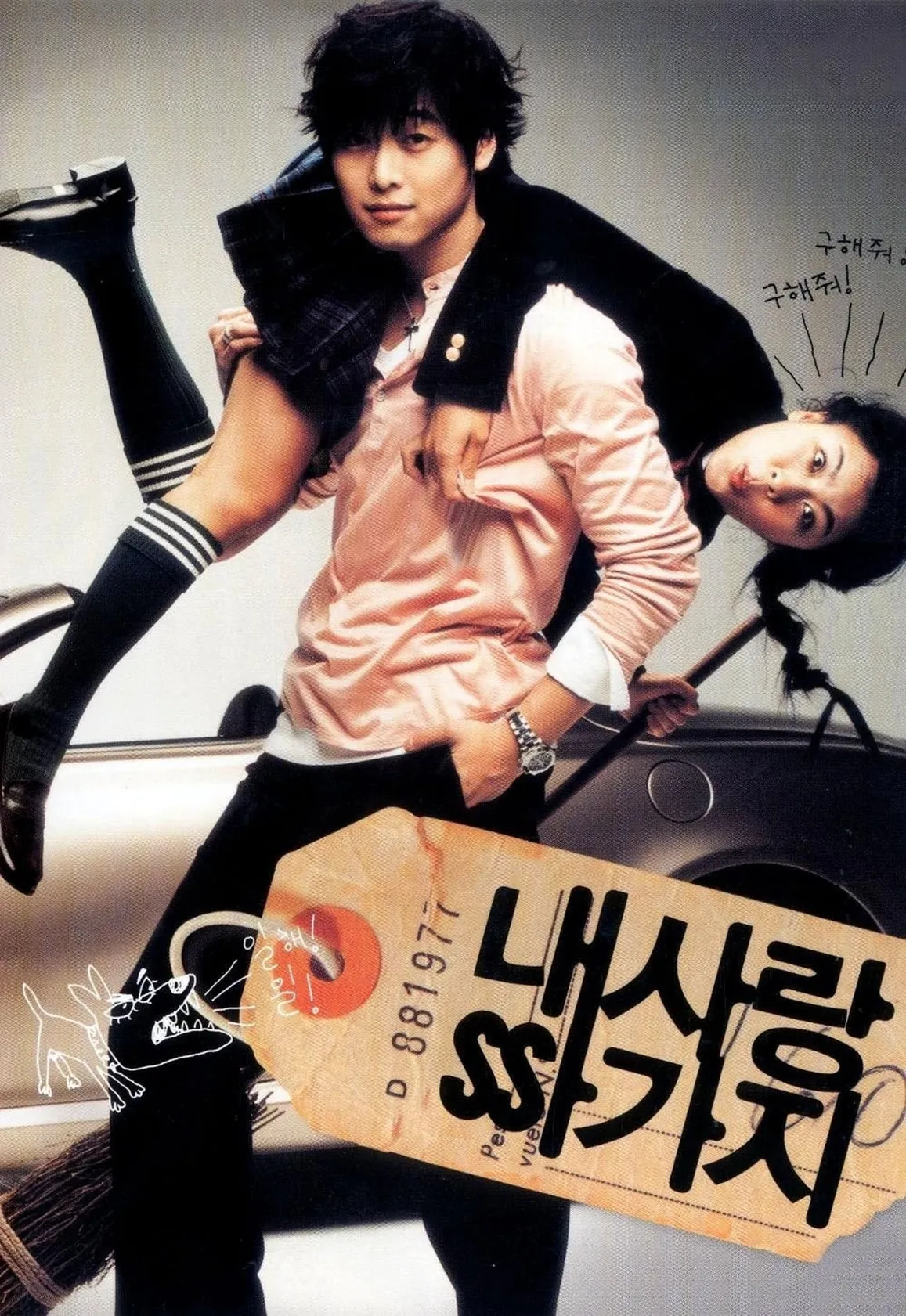100 Days With Mr. Arrogant
