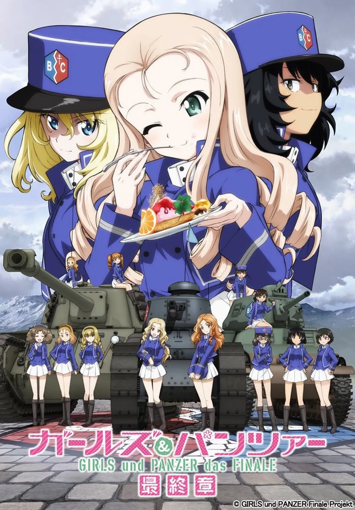 ガールズ&パンツァー 最終章 第2話