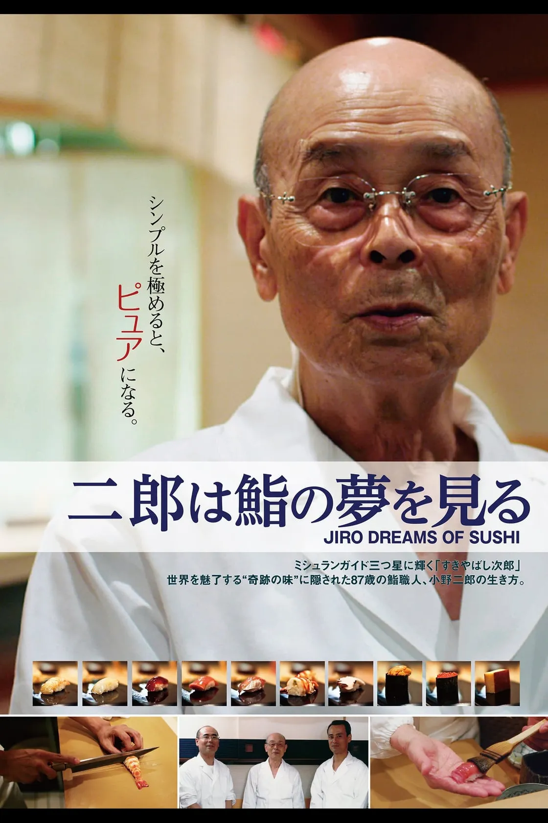 Jiro Dreams of Sushi