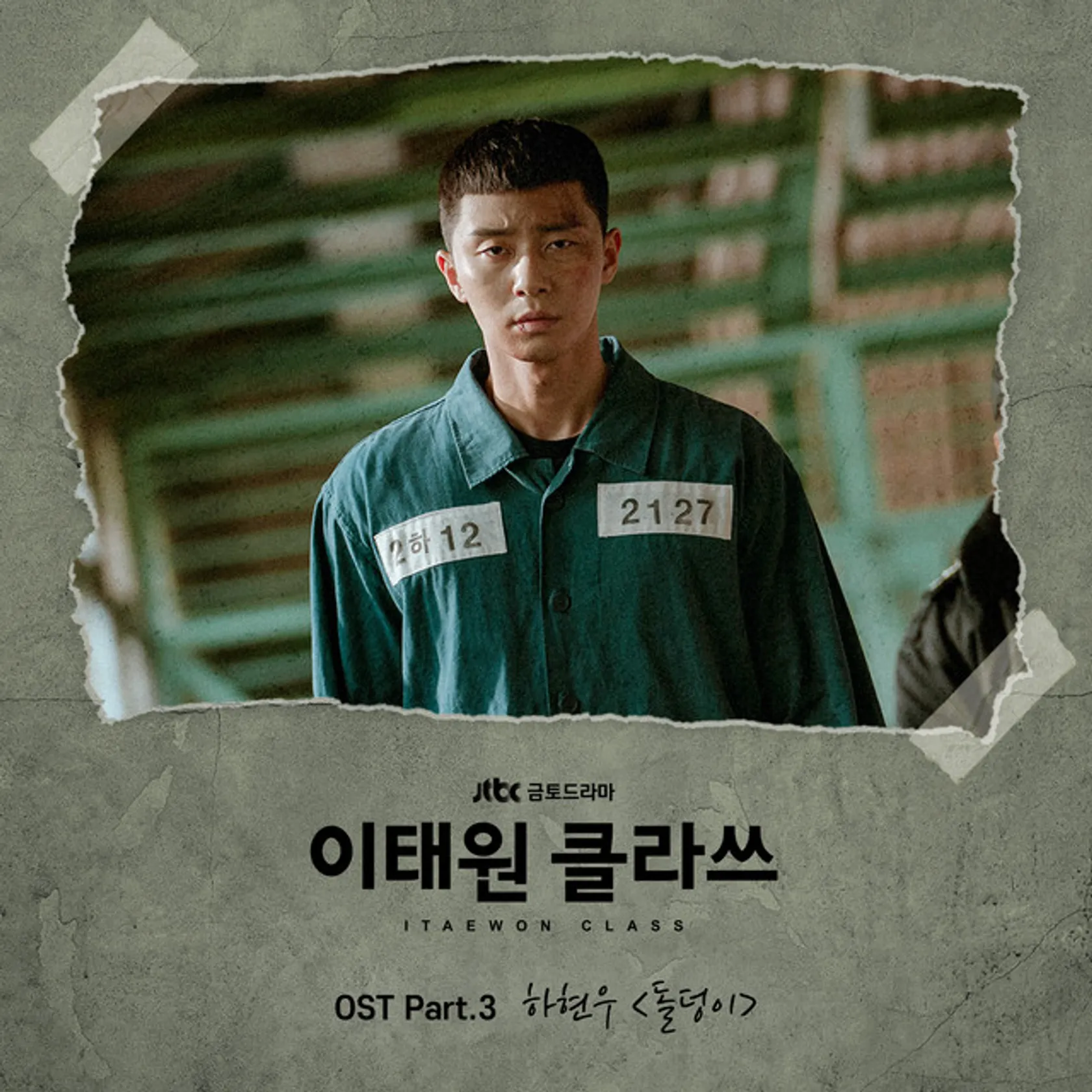 돌덩이