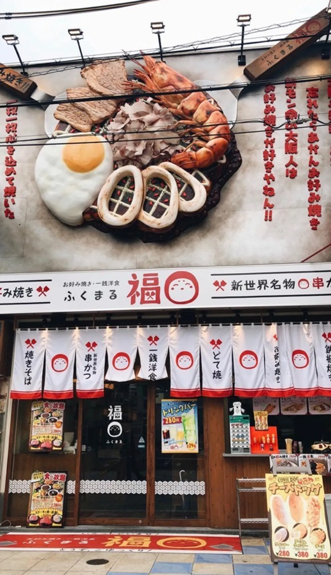Shinsekai