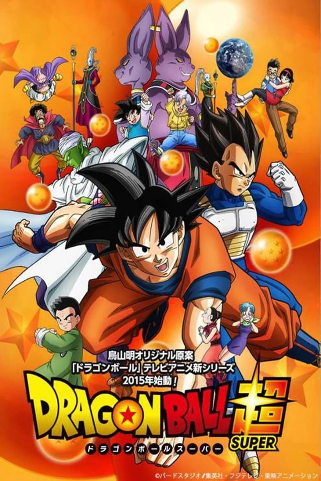 Drag✪nBall - SUPER