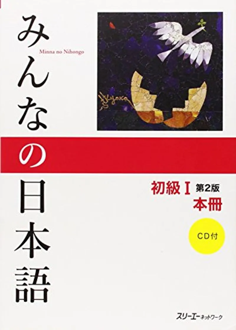 Minna No Nihongo: v. 1