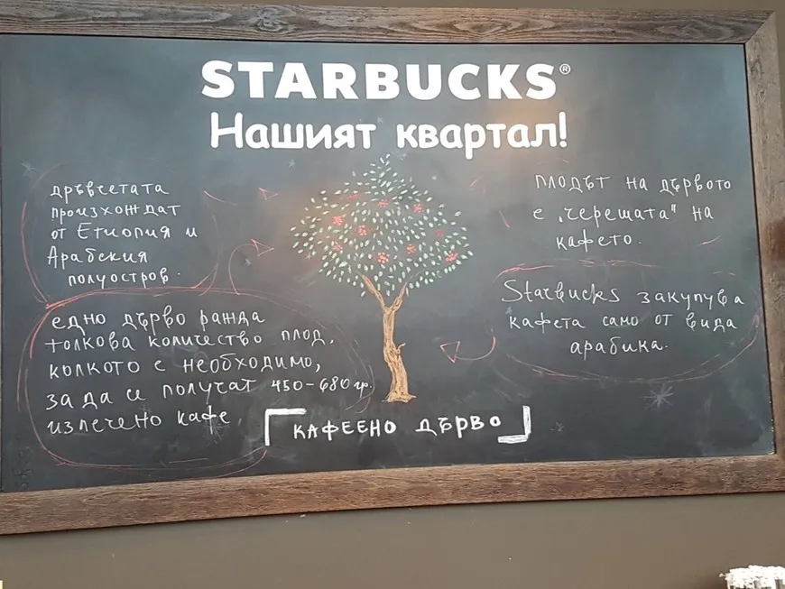 Starbucks