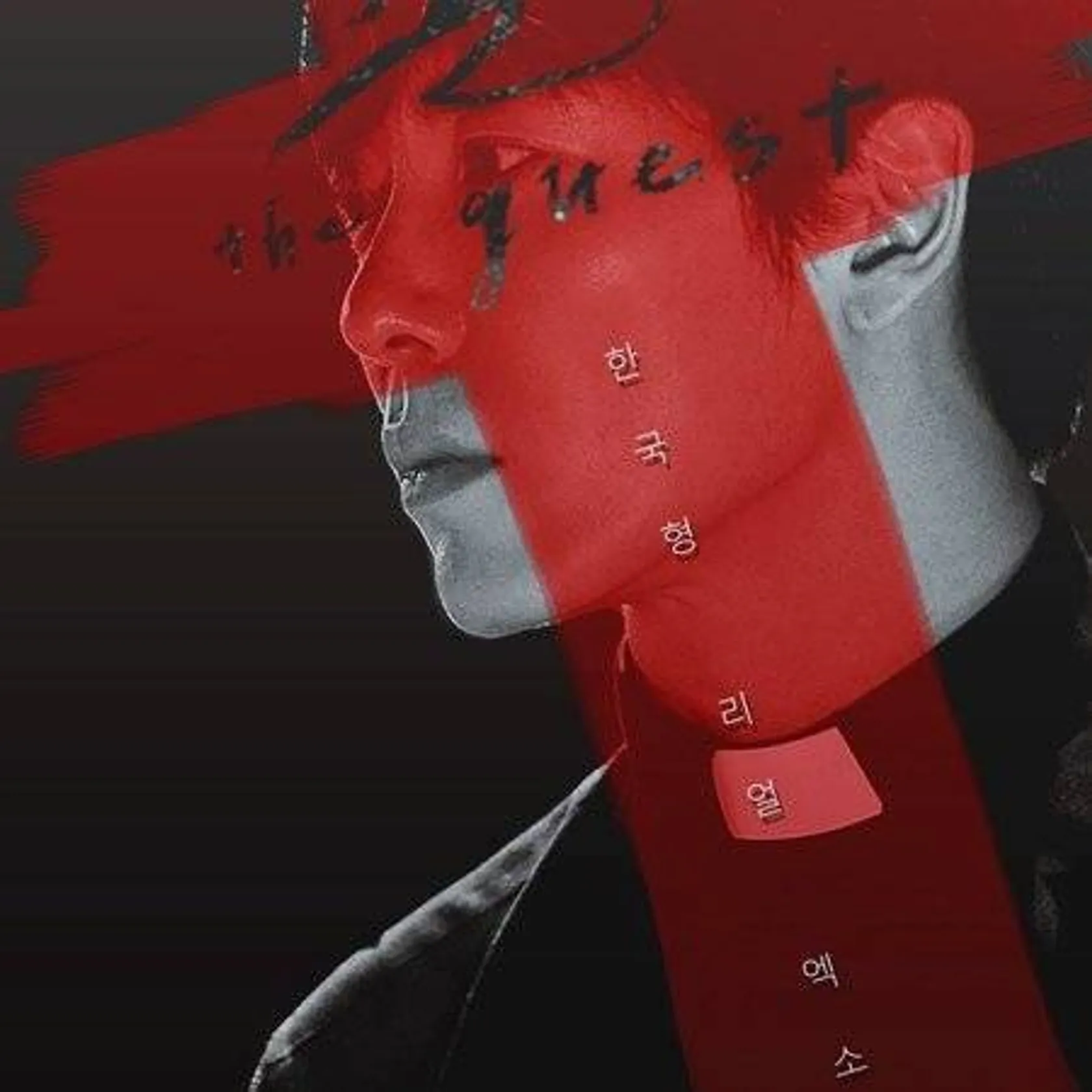 The Guest