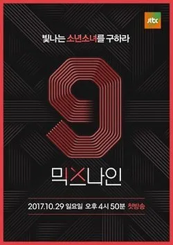 Mix Nine