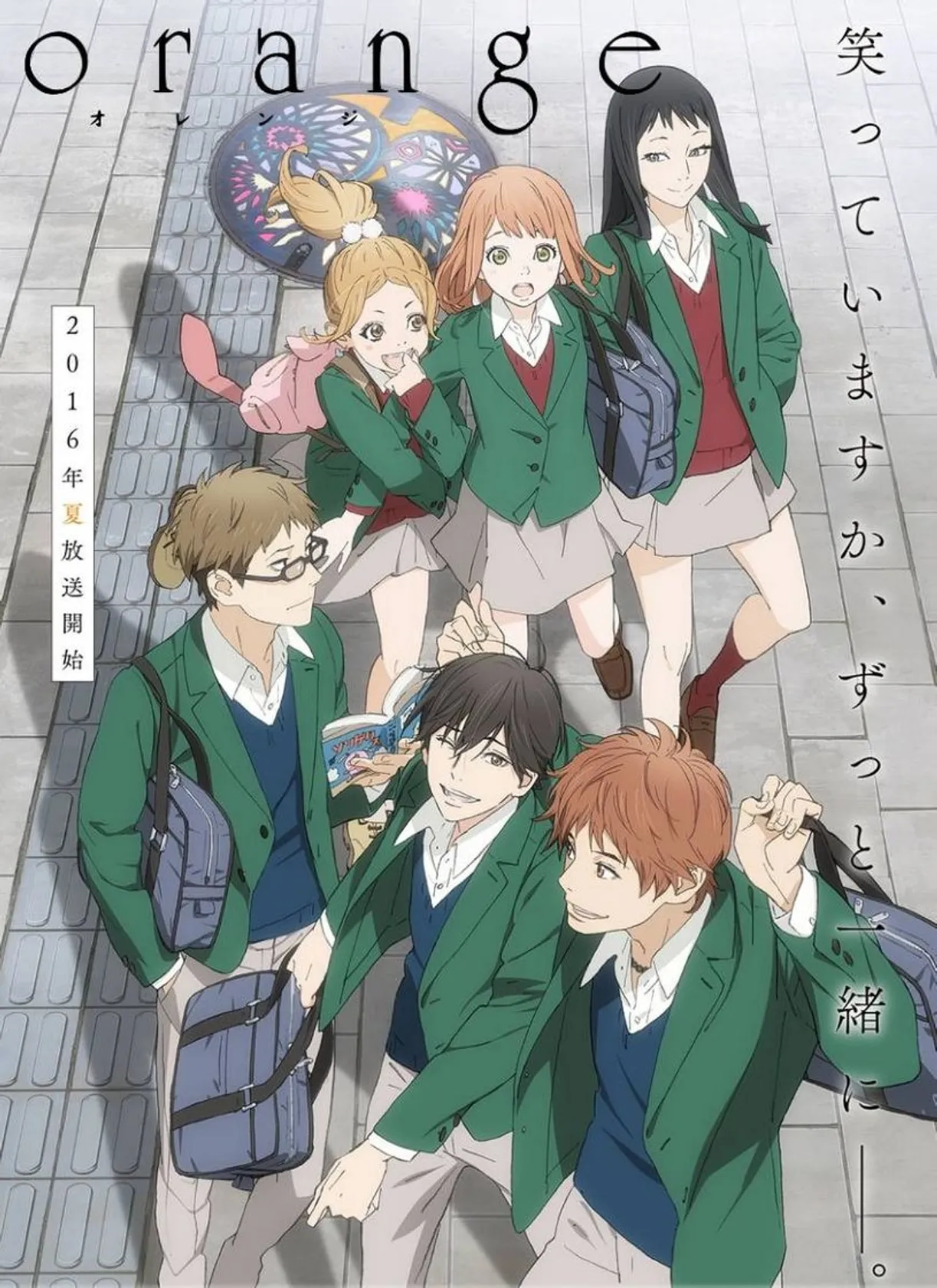 Kimagure Orange Road
