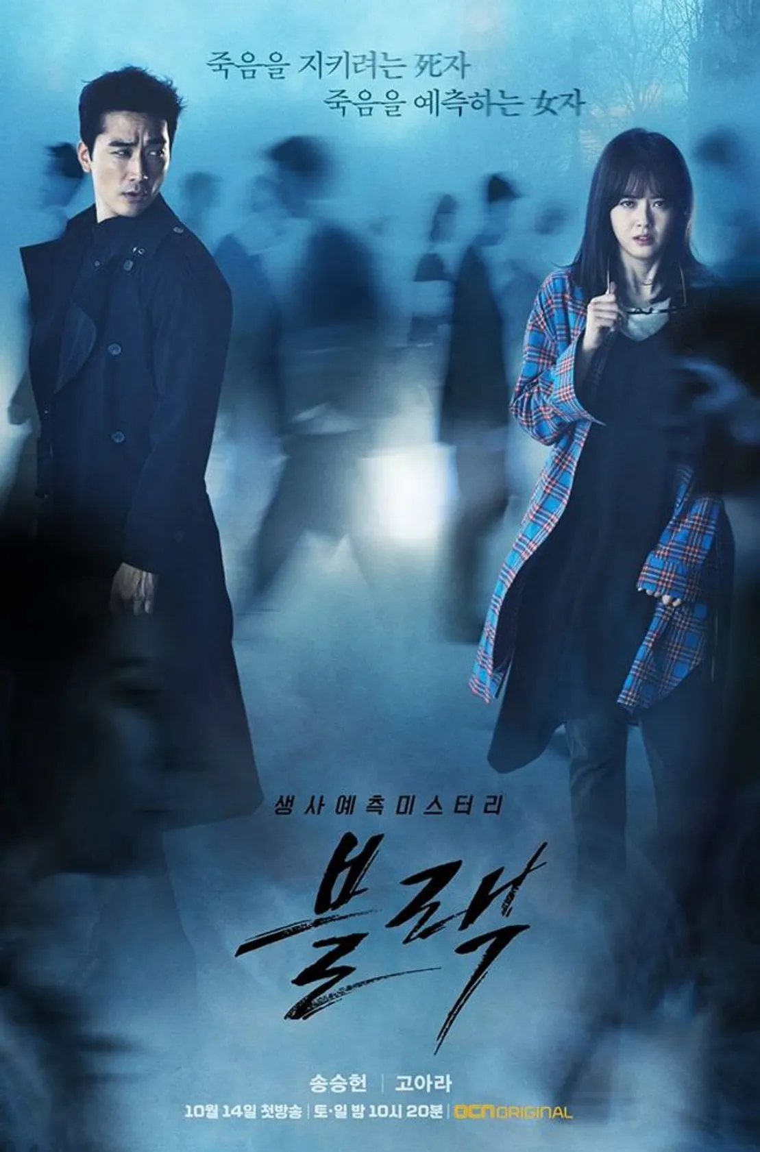 BLACK (OCN)