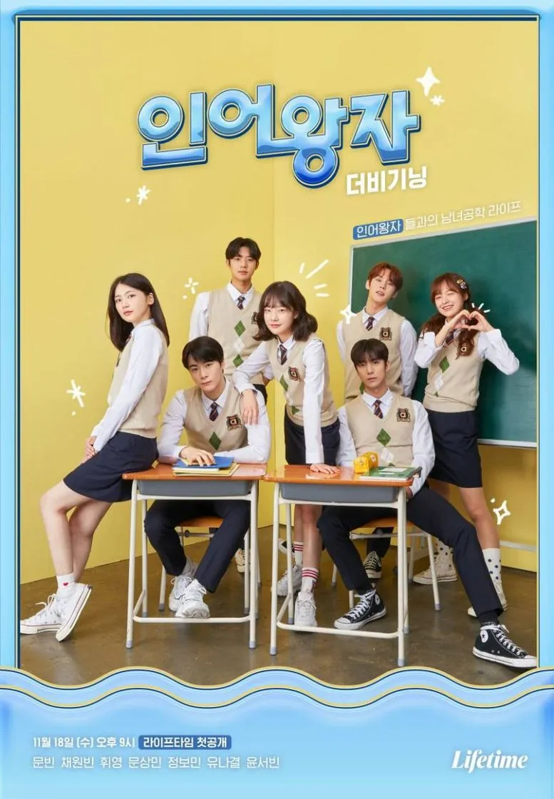인어왕자2
