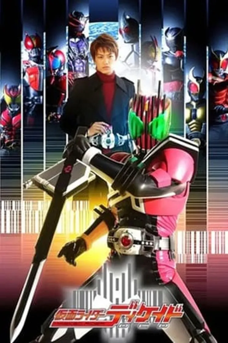 仮面ライダーディケイド