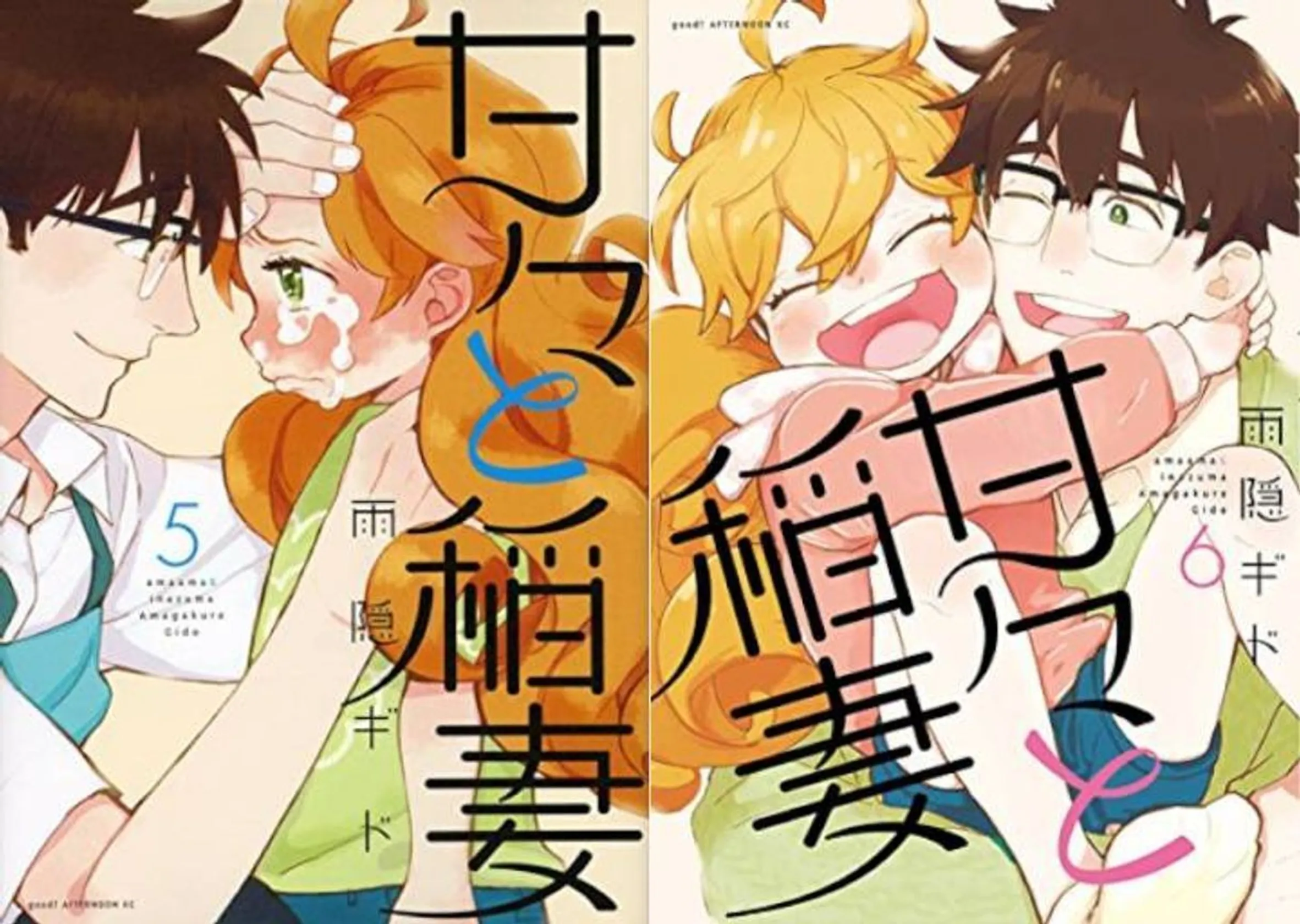 Sweetness & Lightning