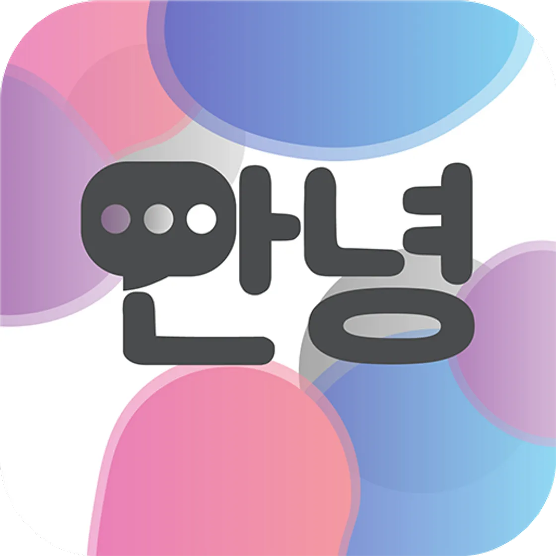 Práctica de conversación coreana