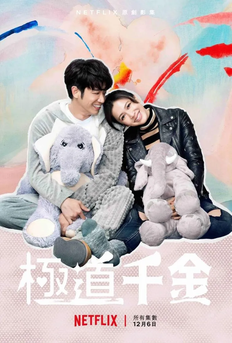 Triad Princess | Netflix.