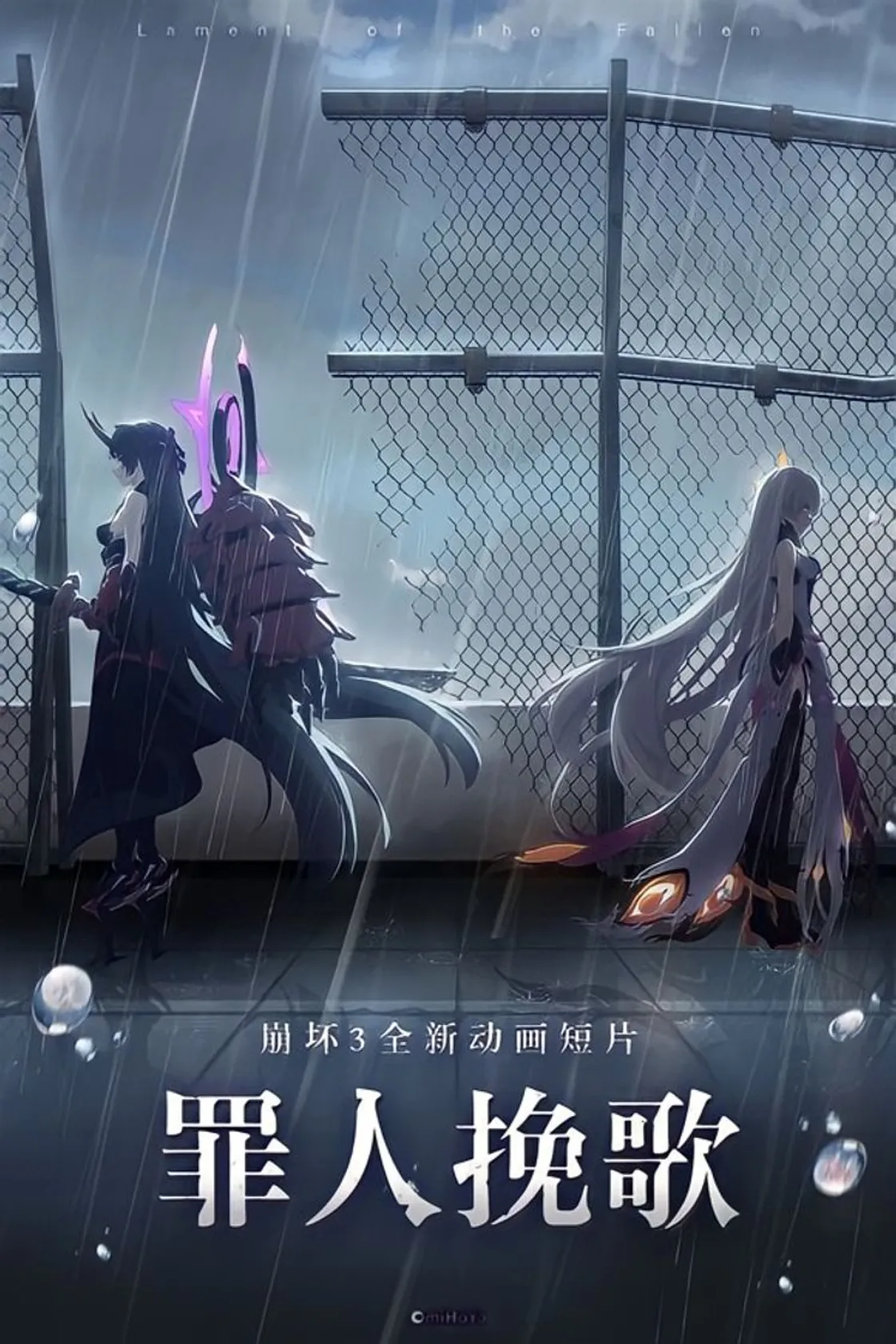 Honkai Impact