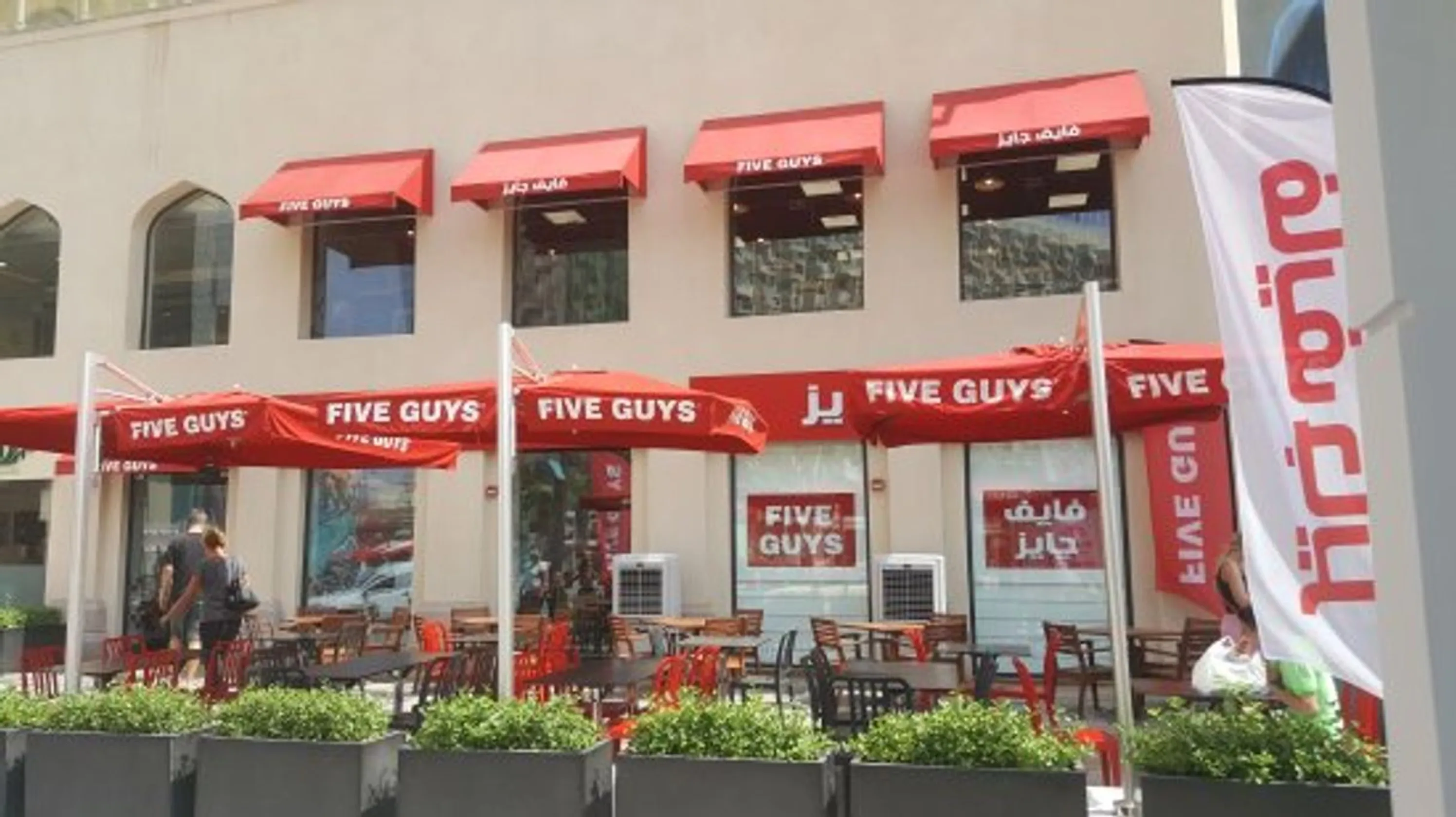 Five Guys