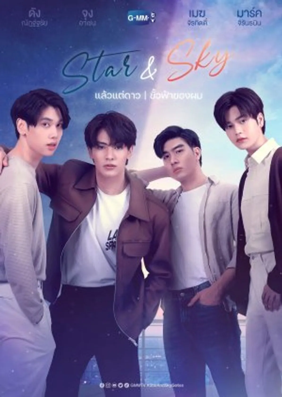Star & Sky: Star in my mind