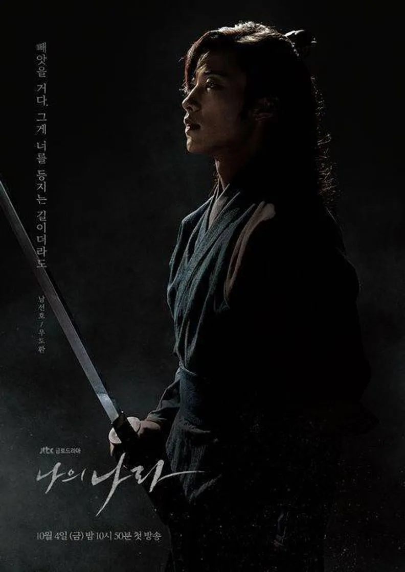 Dorama: My Country: The New Age