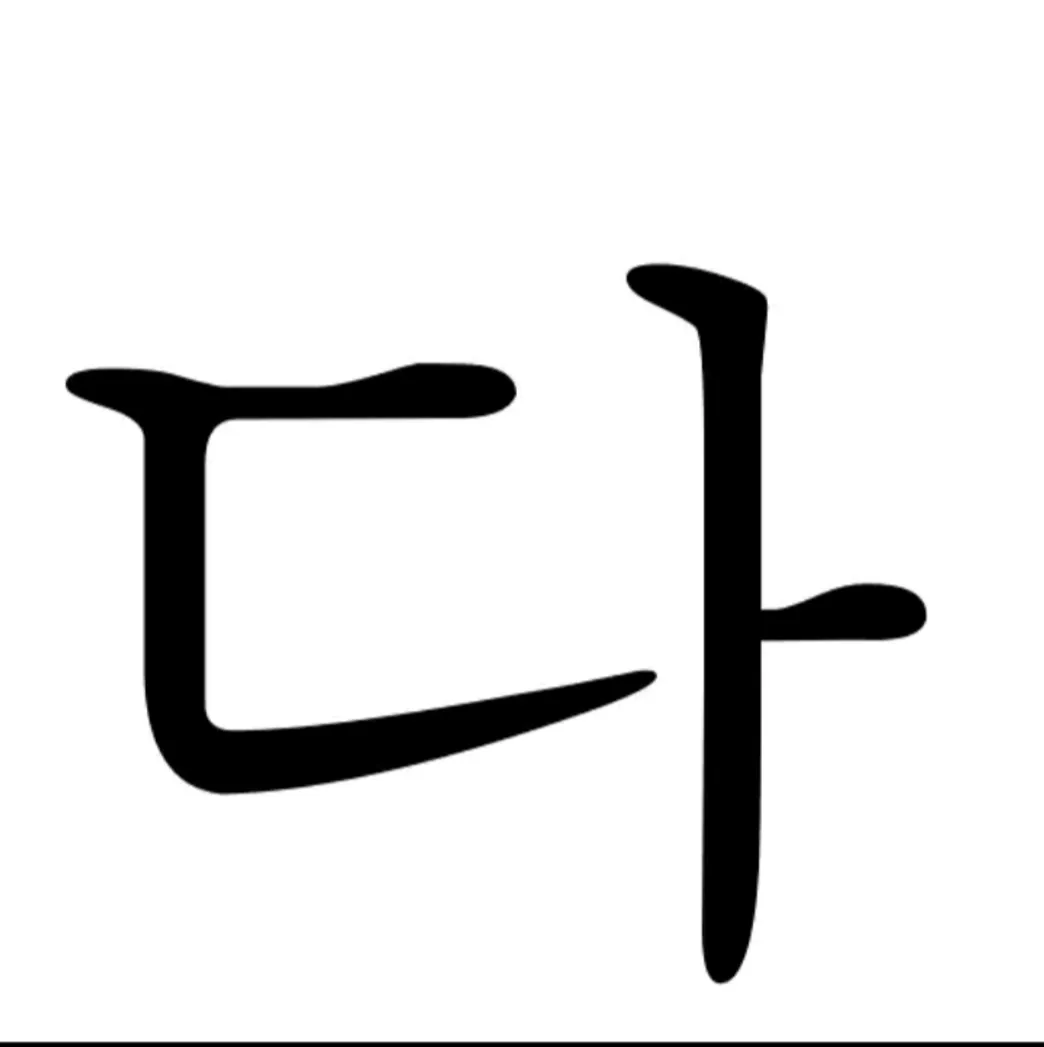 Dongsa Verbs