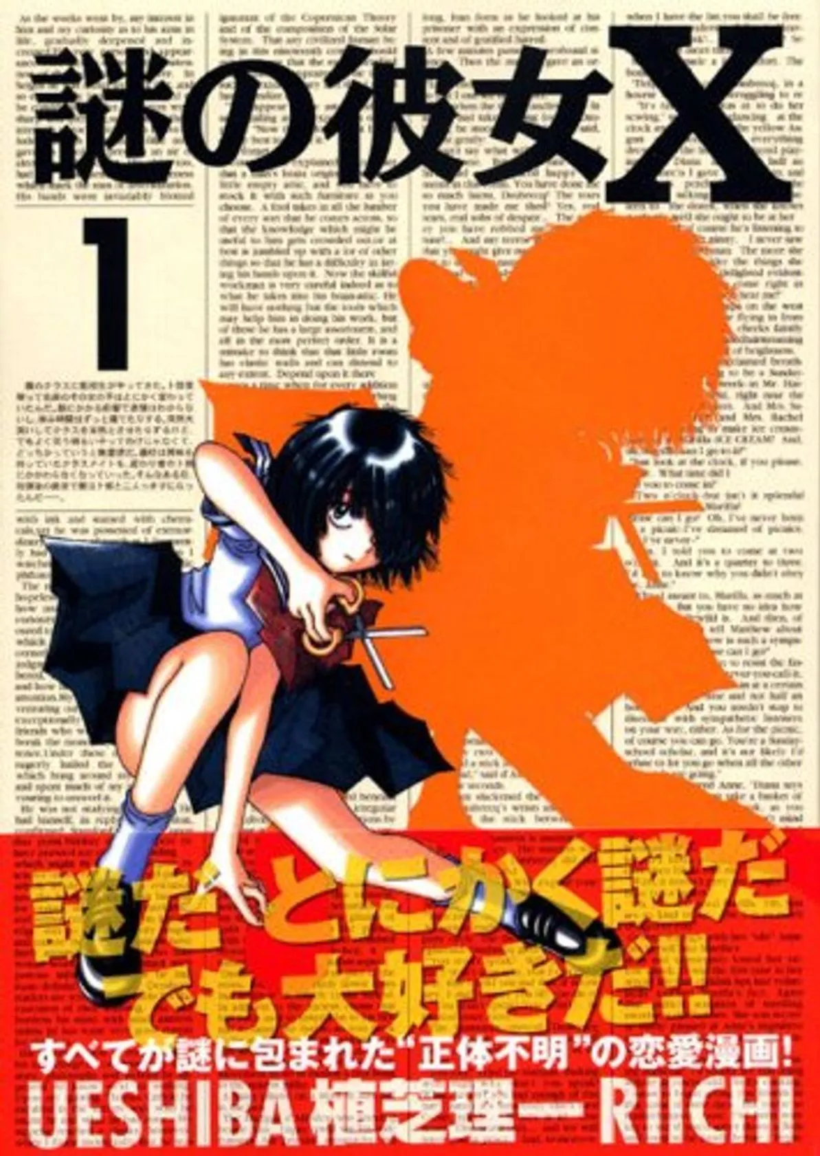 Saori Hayami
