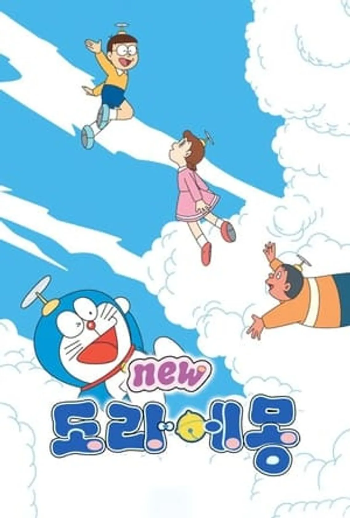 Doraemon