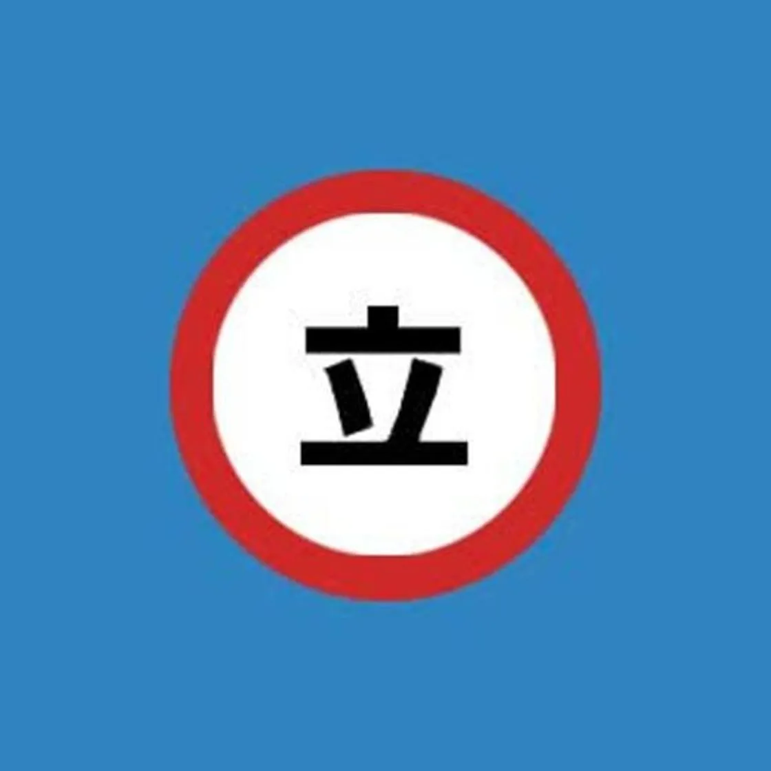 Tachiyomi