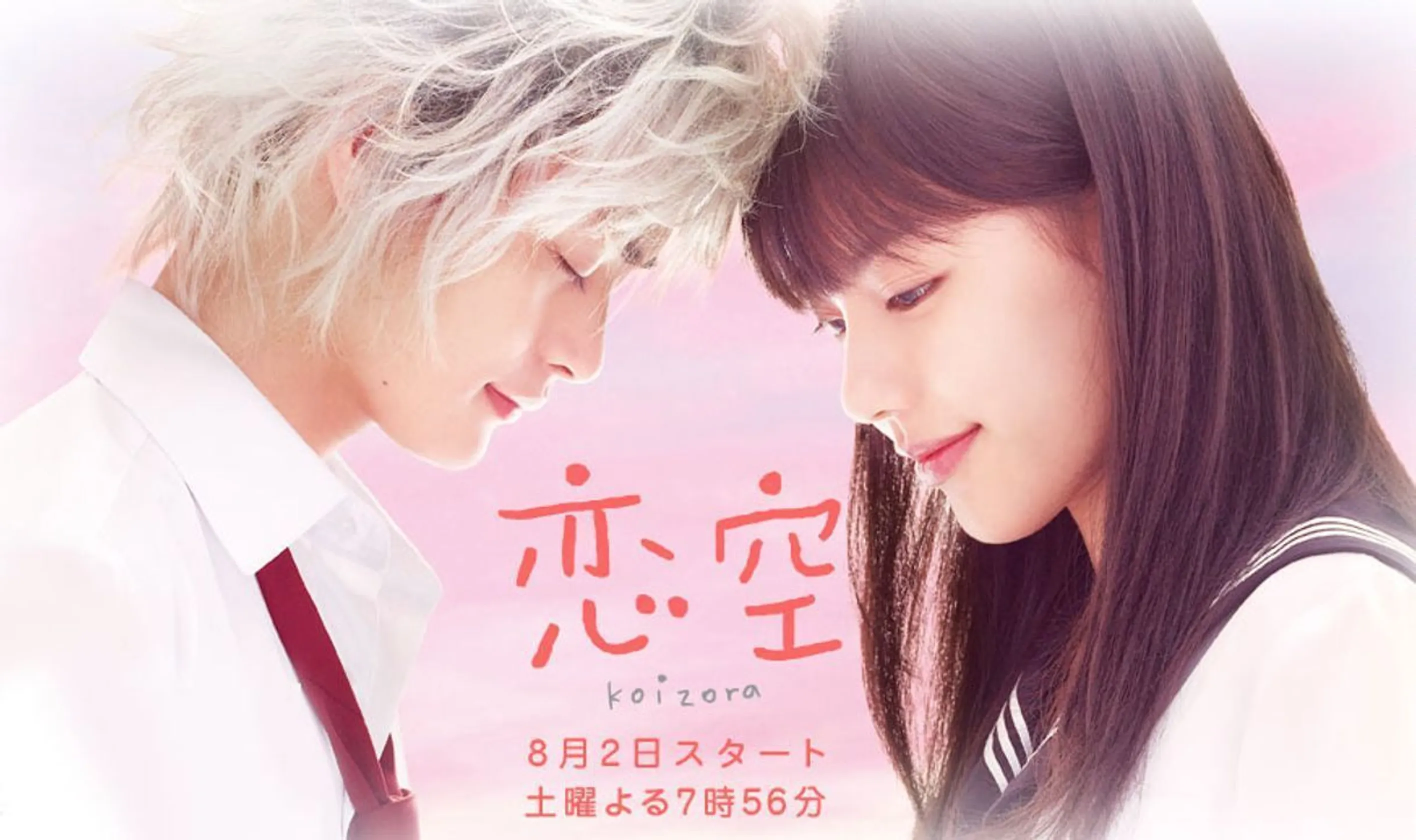 Sky of Love: Someone I love is there