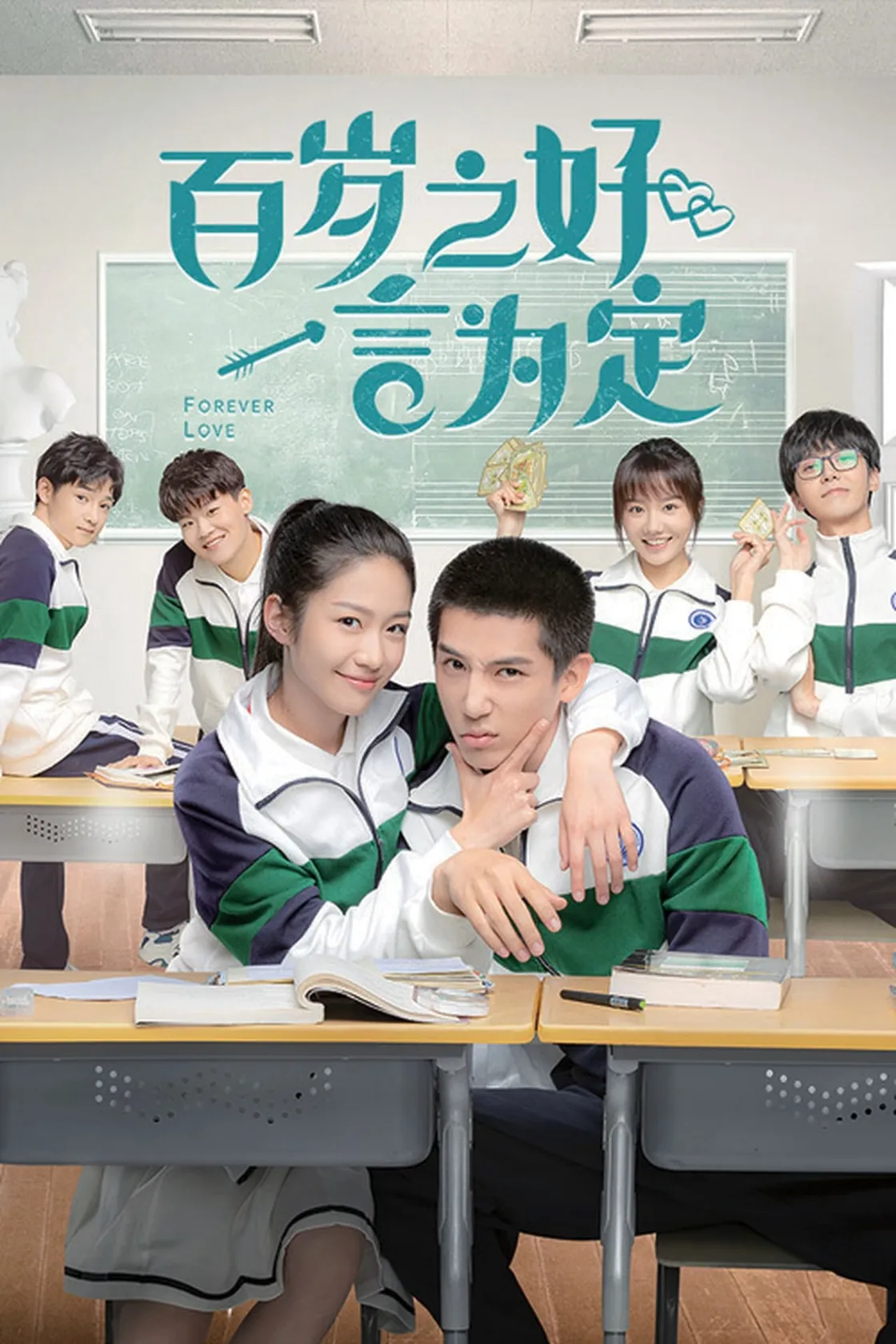 百岁之好,一言为定