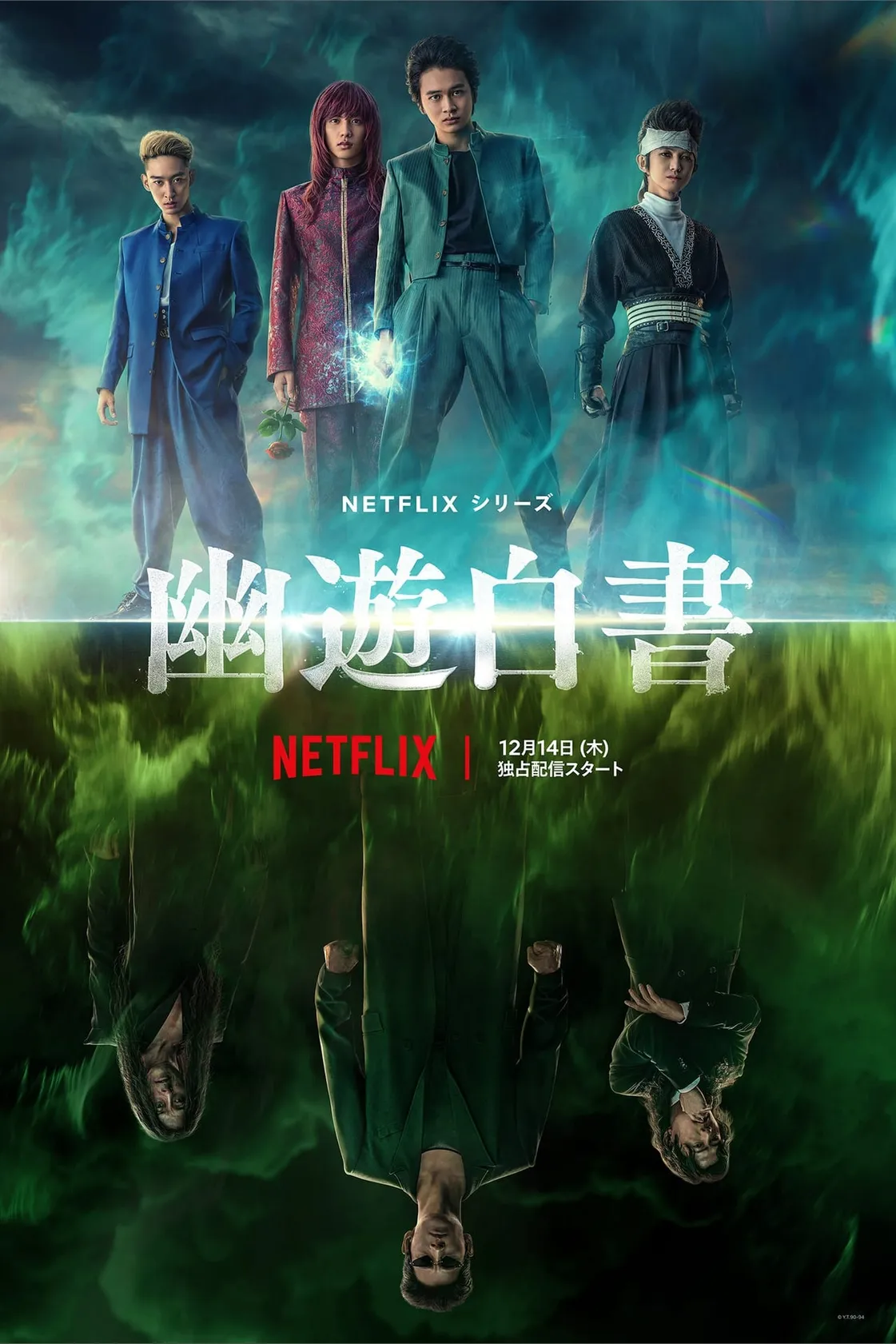 Yu Yu Hakusho