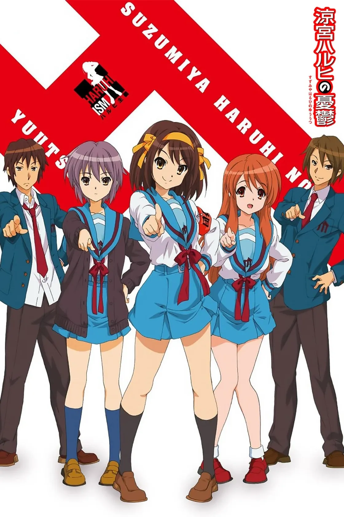 La melancolía de Haruhi Suzumiya