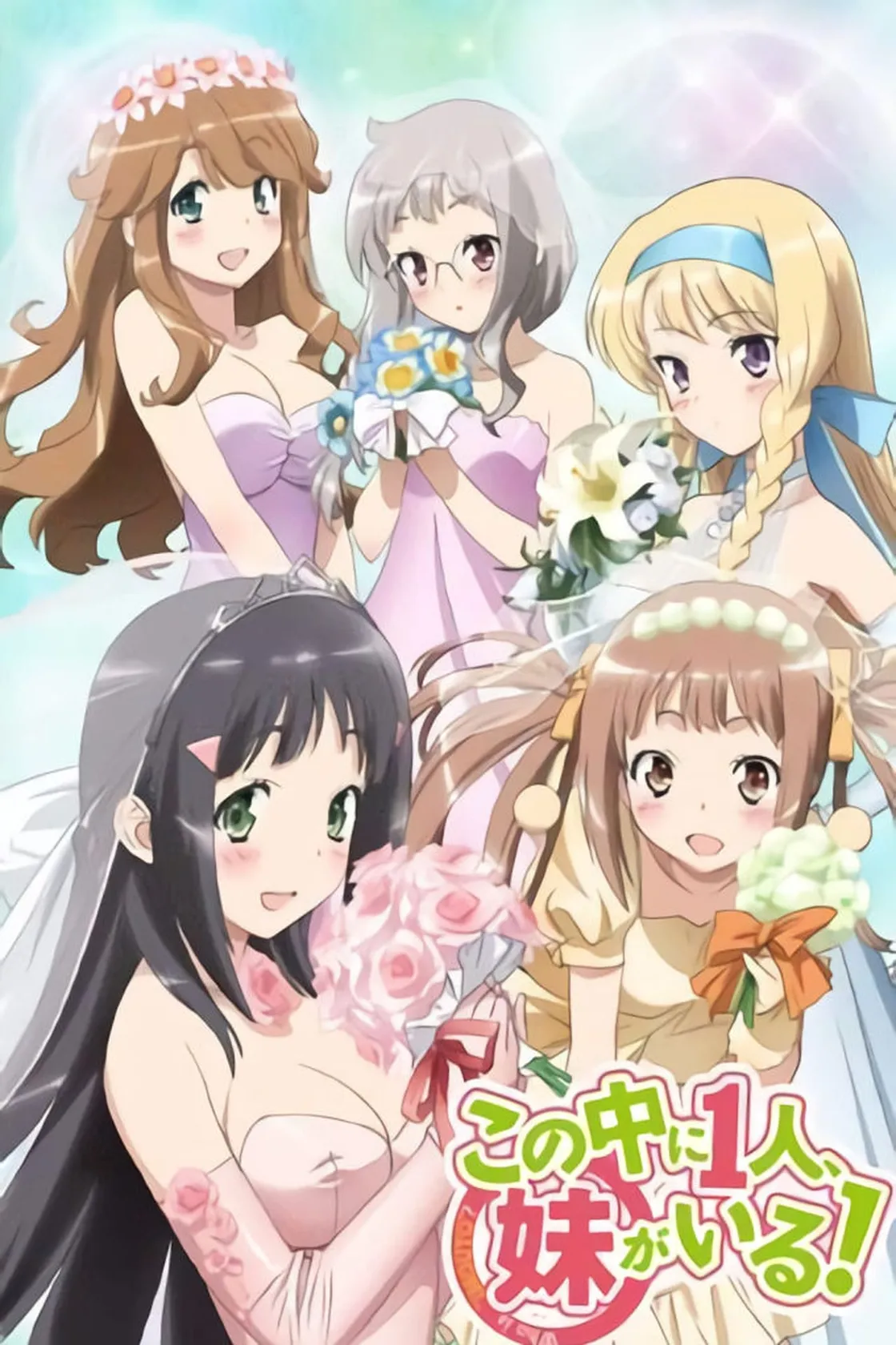 Nakaimo: My Little Sister Is Among Them!
