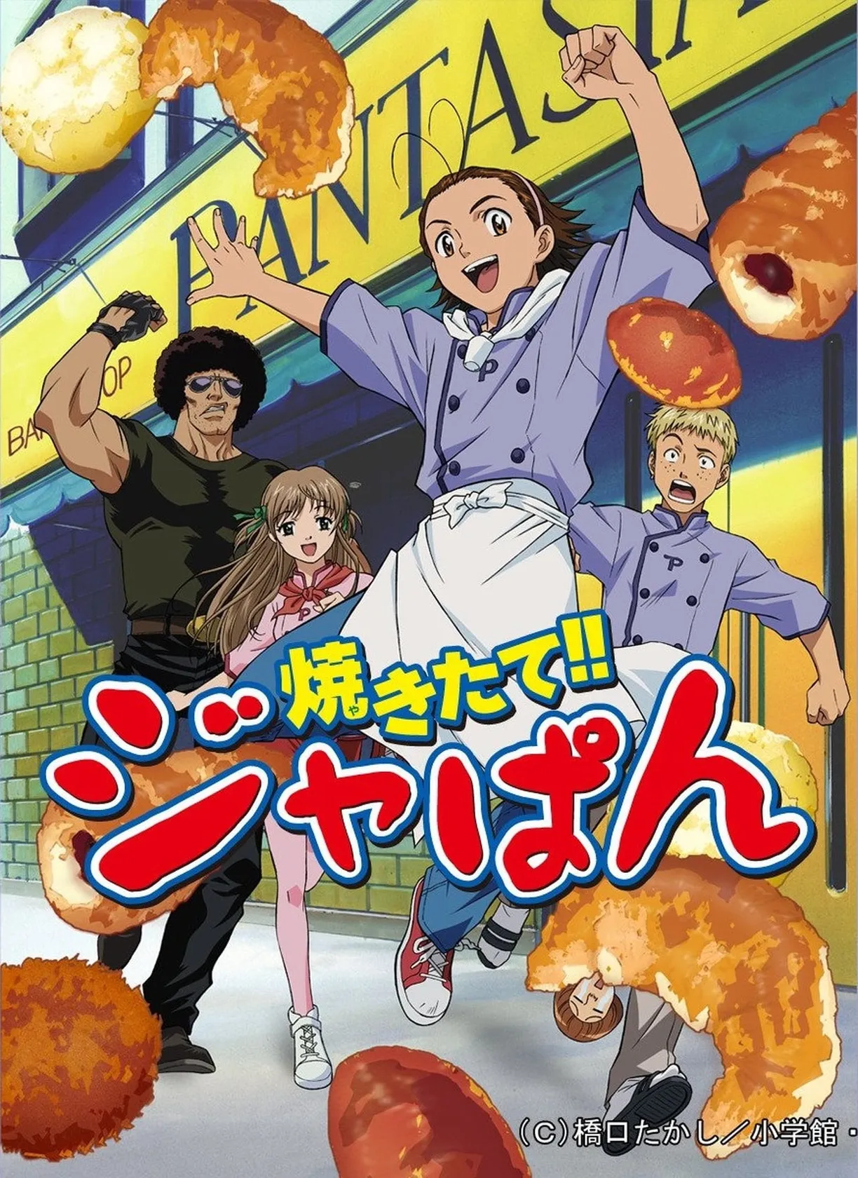 Yakitate!! Japan