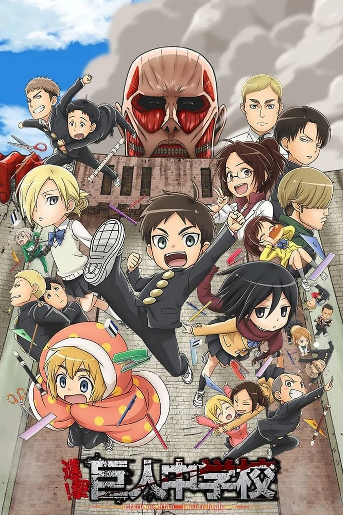 Ataque a los Titanes: Junior High
