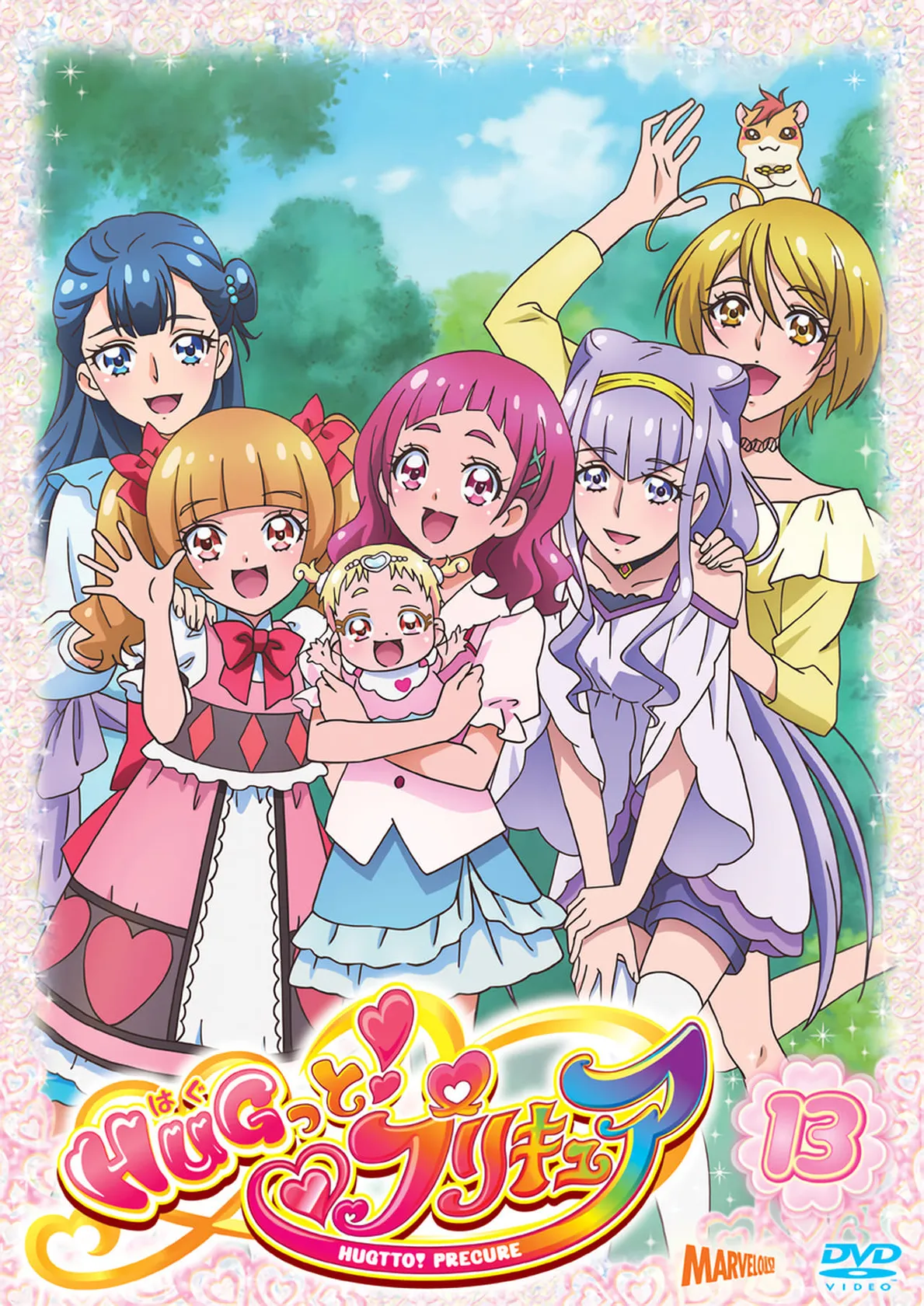 HUG! Pretty Cure
