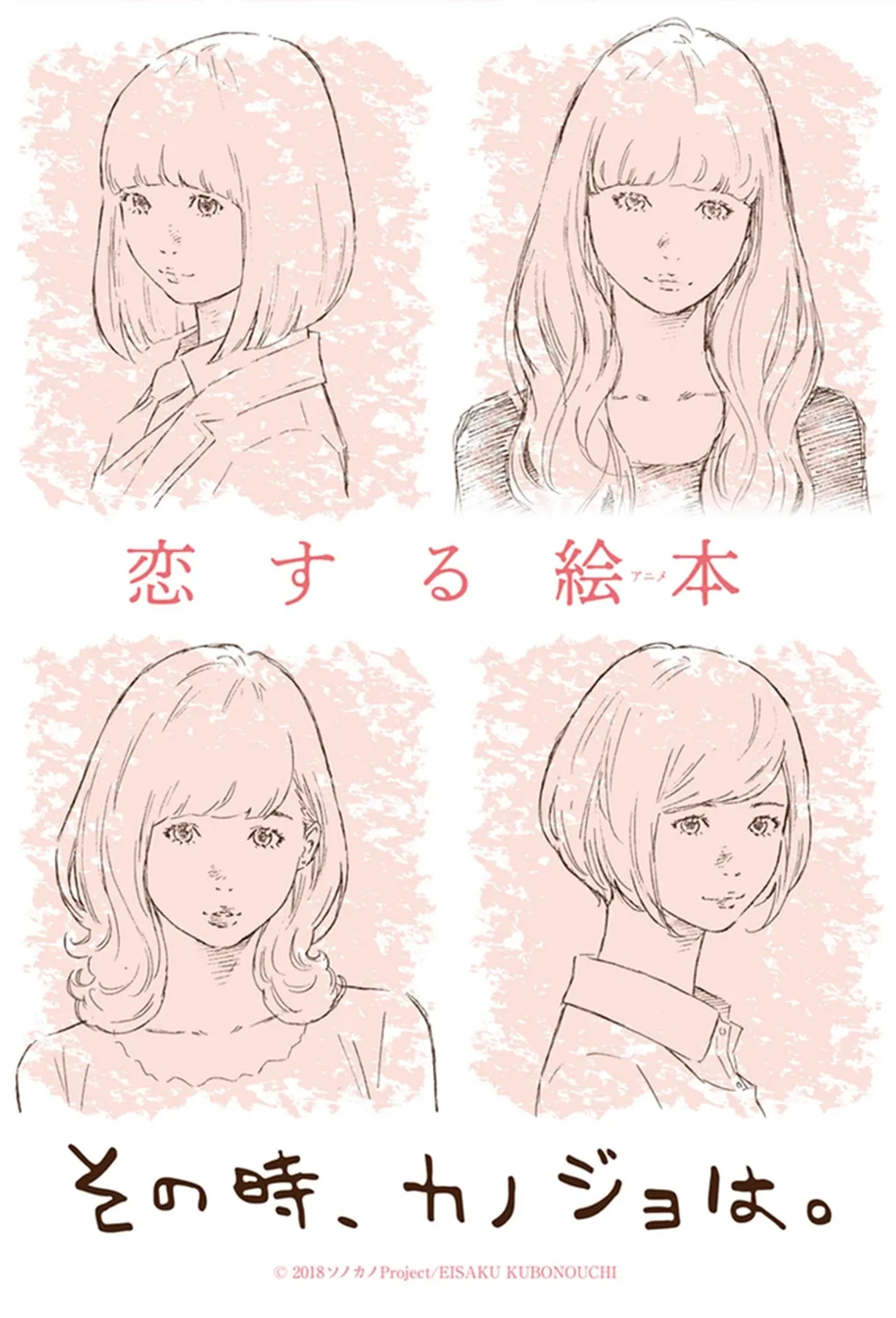 Sono Toki, Kanojo wa.