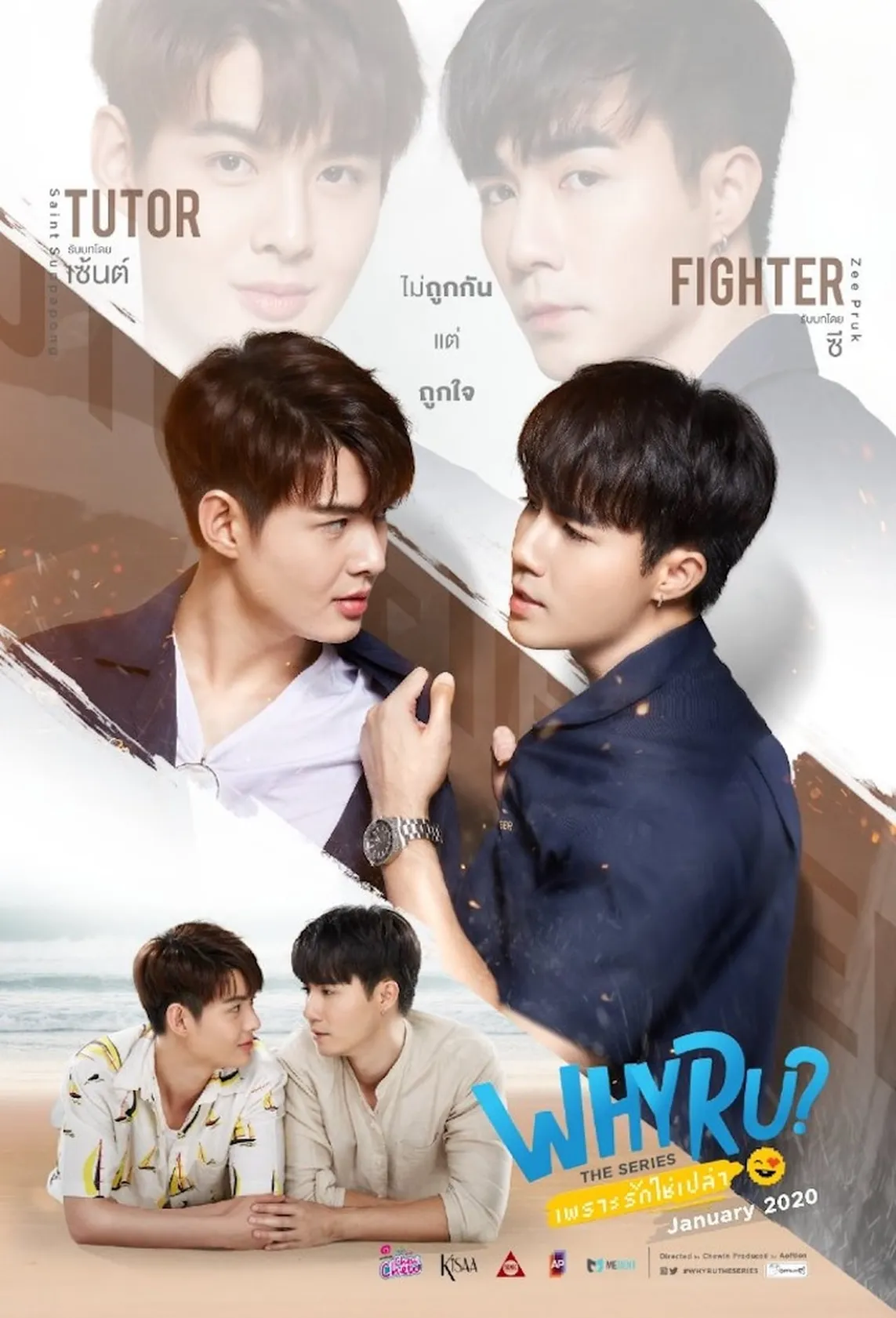 WHY R U? The series