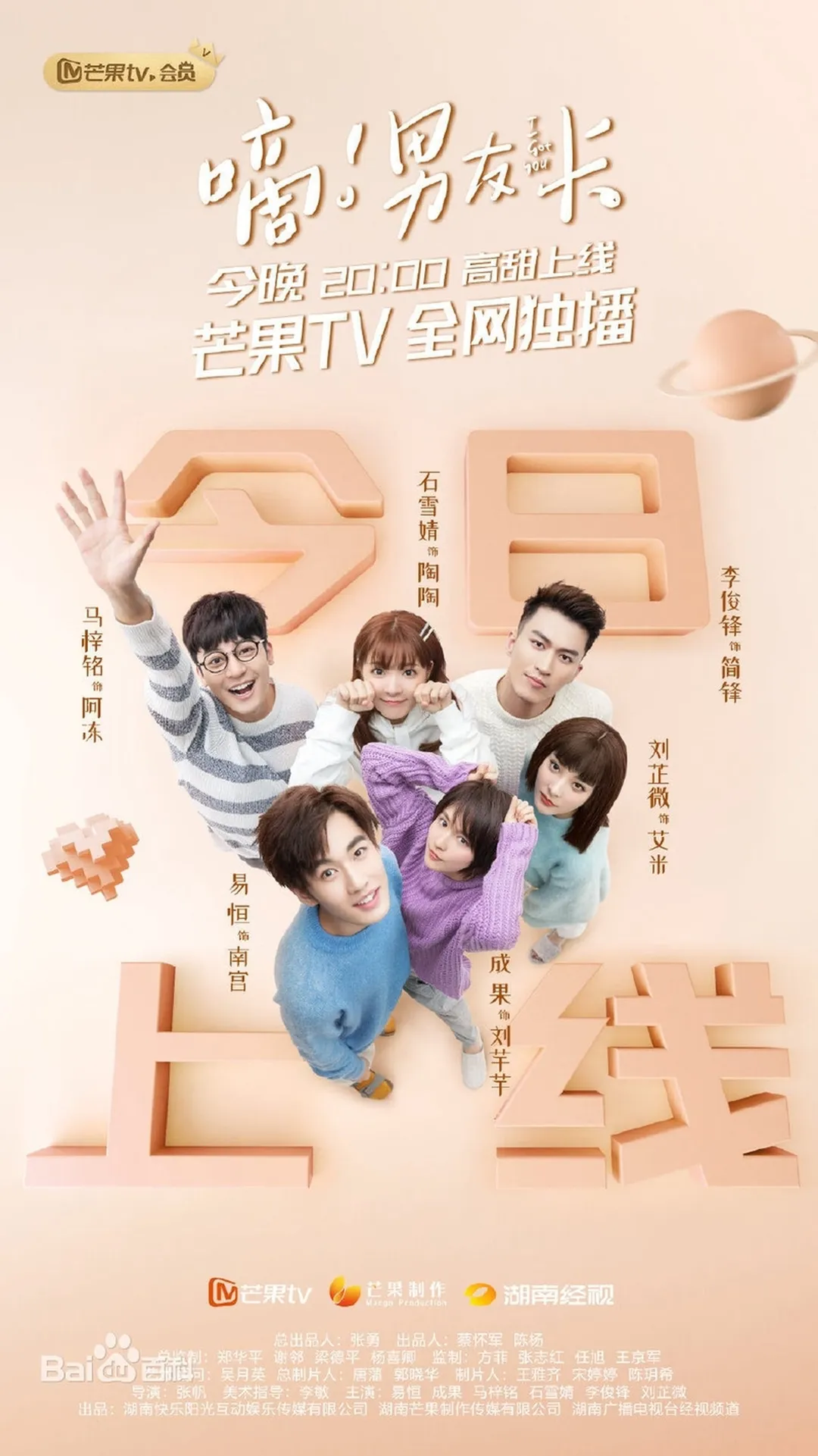 嘀!男友卡